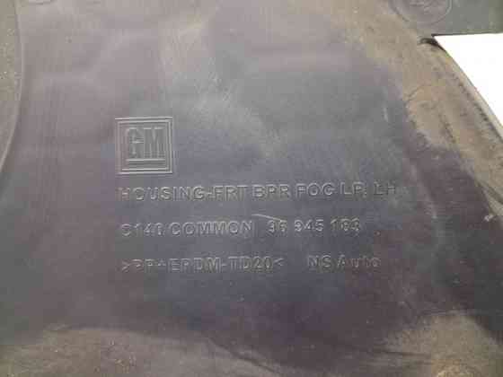 Решетка противотуманки левая Chevrolet Captiva 2006-2018 96945183 (Арт. 64885) Київ