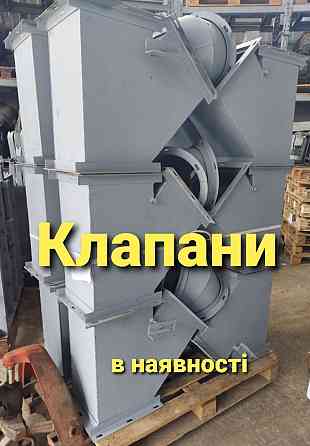 Клапан перекидной КДР элеваторного самотека , нории , задвижки реечные Київ