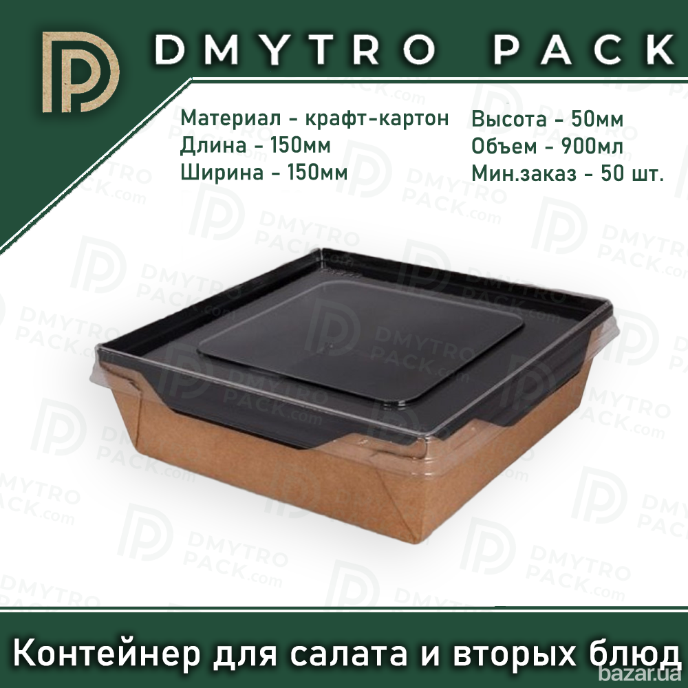 Контейнер 900 мл 150х150х50 мм крафт для еды + прозрачная крышка Херсон - изображение 6