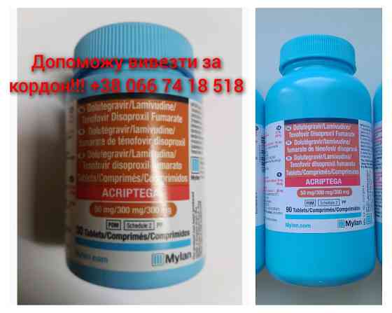 Долутегравир, ламивудин, тенофовир,Акриптега, dolytegravir, acriptega Кривий Ріг