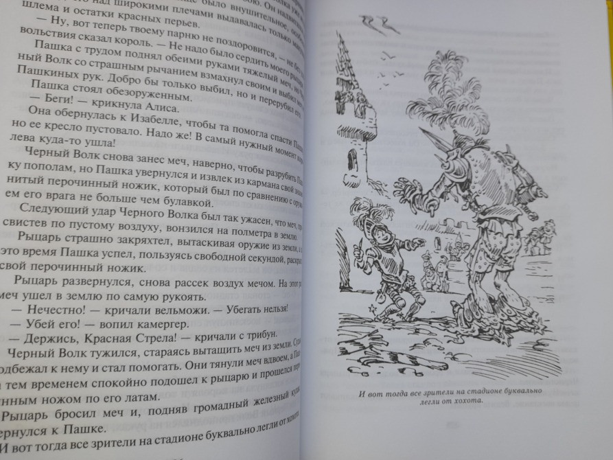 Кир Булычев Миллион приключений фантастика сказки Запорожье - изображение 5