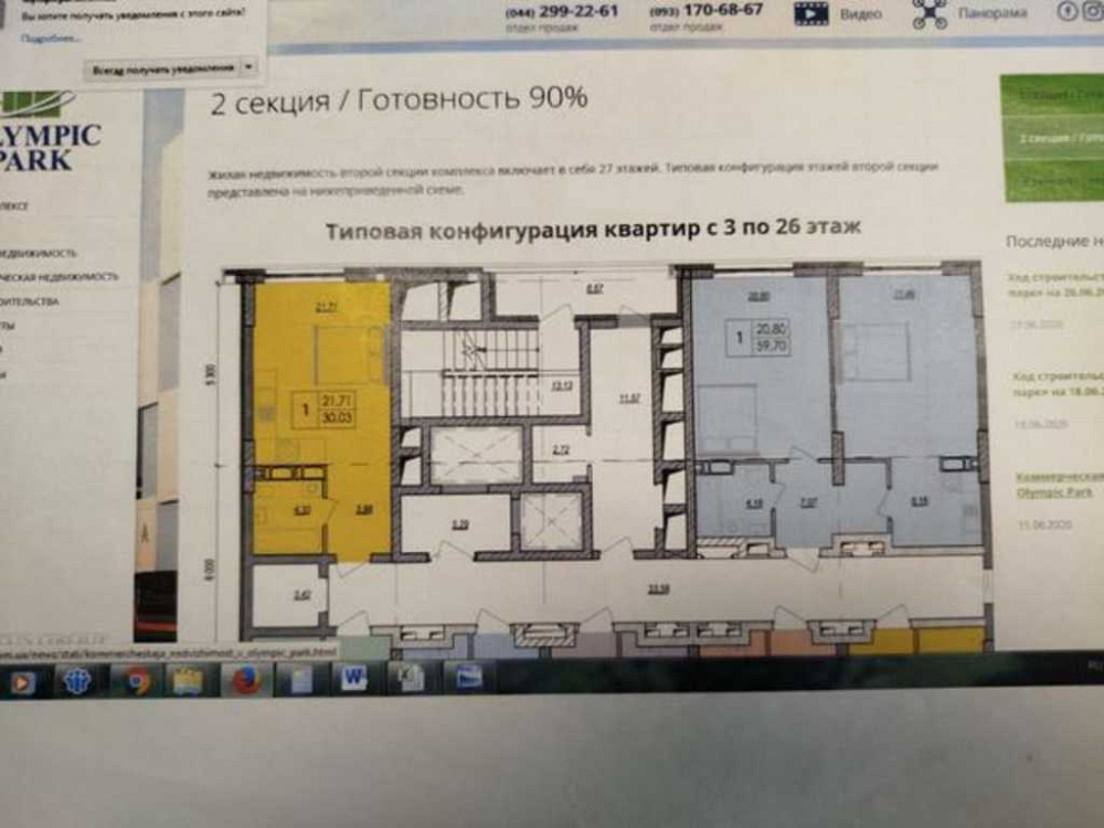 продажа 2-к квартира Киев, Дарницкий, 68000 $ Київ - зображення 4