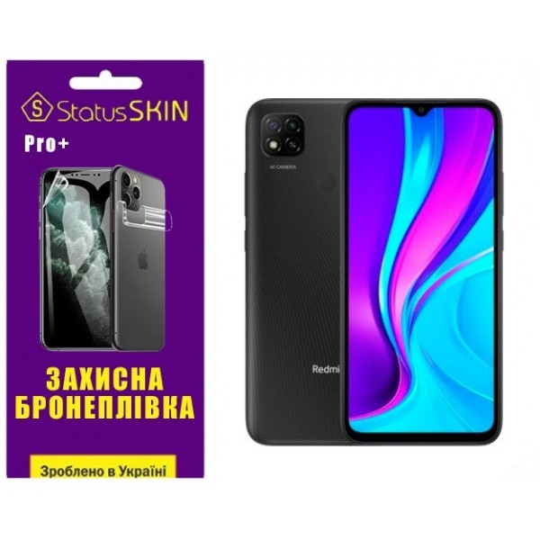 Полиуретановая пленка StatusSKIN Pro+ на екран Xiaomi Redmi 9C Матова Харків - зображення 1