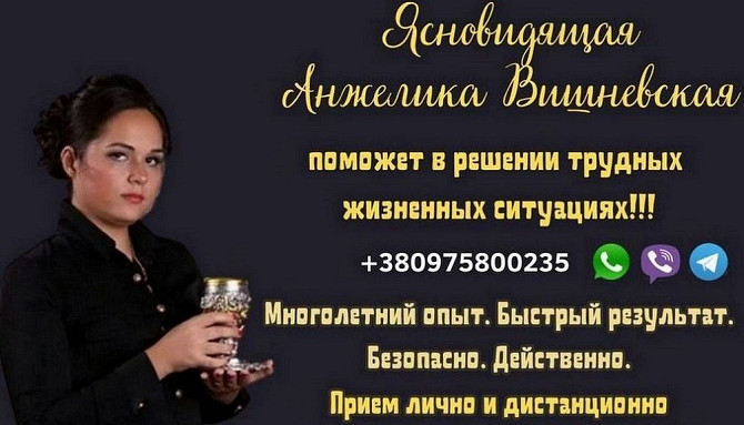 Ясновидящая в Киеве. Киев - изображение 1