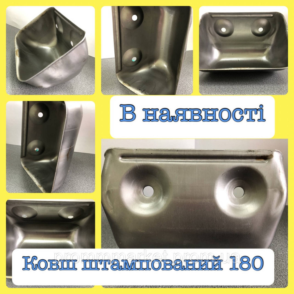 Ковш штампований180 Днепр - изображение 4