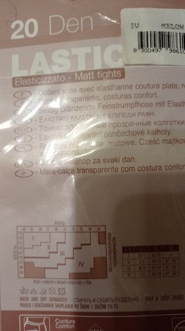 Колготы женские Киев - изображение 9