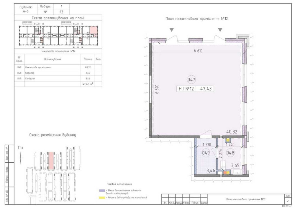продажа торговые площади Киев, Голосеевский, 120000 $ Київ - зображення 3