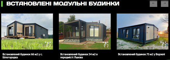 Модульні будинки. Одеса