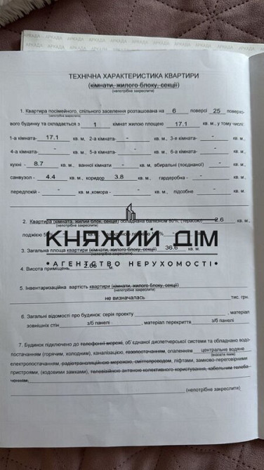 Продаж однокімнатної квартири ЖК Патріотика Київ - зображення 12