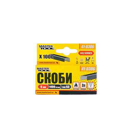 Скобы закаленные MASTERTOOL R53 6 мм 1000 шт 41-0306 Харків