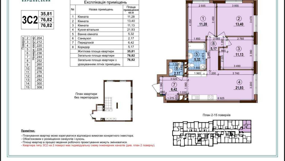 продажа 3-к квартира Киев, Подольский, 113000 $ Київ - зображення 7