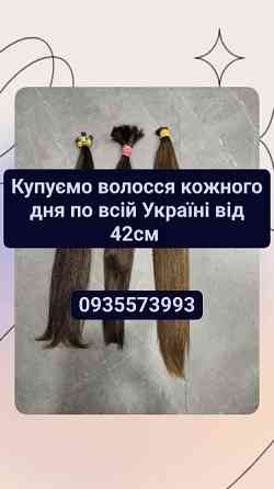 Скуповуємо волосся в Броварах та по всій Україні від 42см -0935573993 Київ