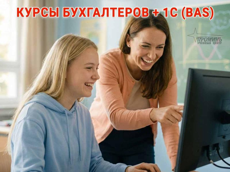 Курсы бухгалтеров в Харькове с нуля: профессия, которая всегда востребована Харків - зображення 1