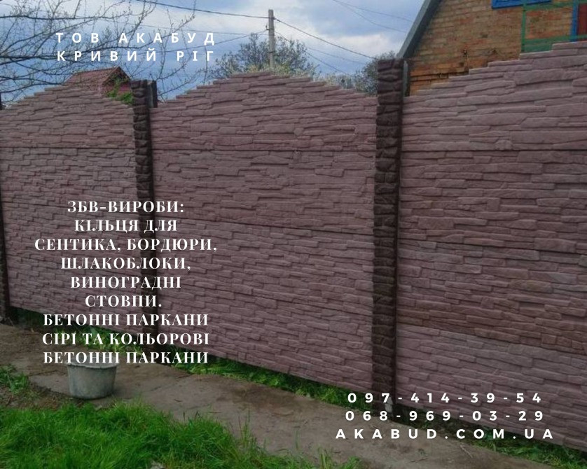 Изготовление и монтаж заборов, ворот, навесов от производителя Кривий Ріг - зображення 2
