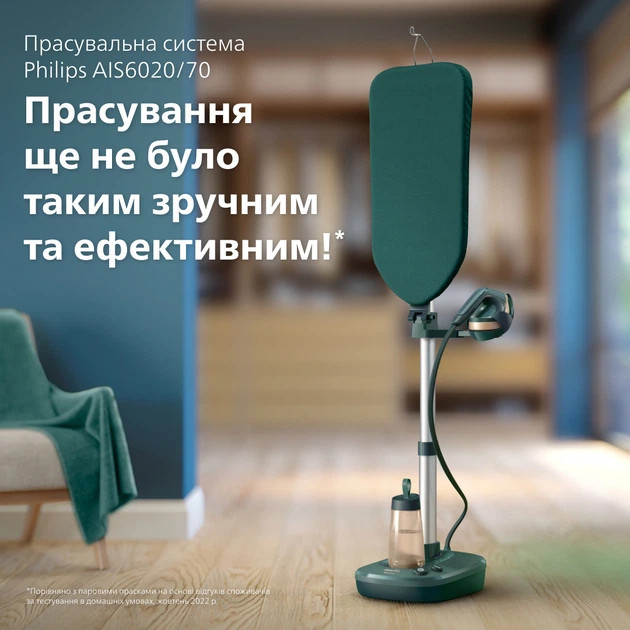 Гладильная система Philips серии 6000 AIS6020/70 1800 Вт зеленая Київ - зображення 2