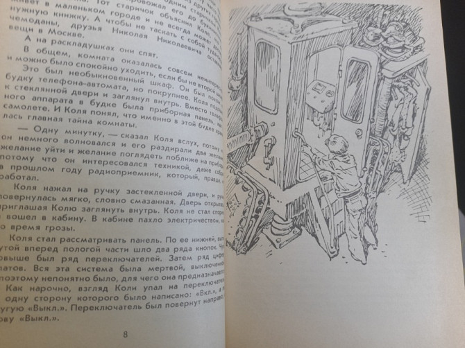 Кир Булычев Приключения Алисы в 7 томах фантастика Запоріжжя - зображення 9
