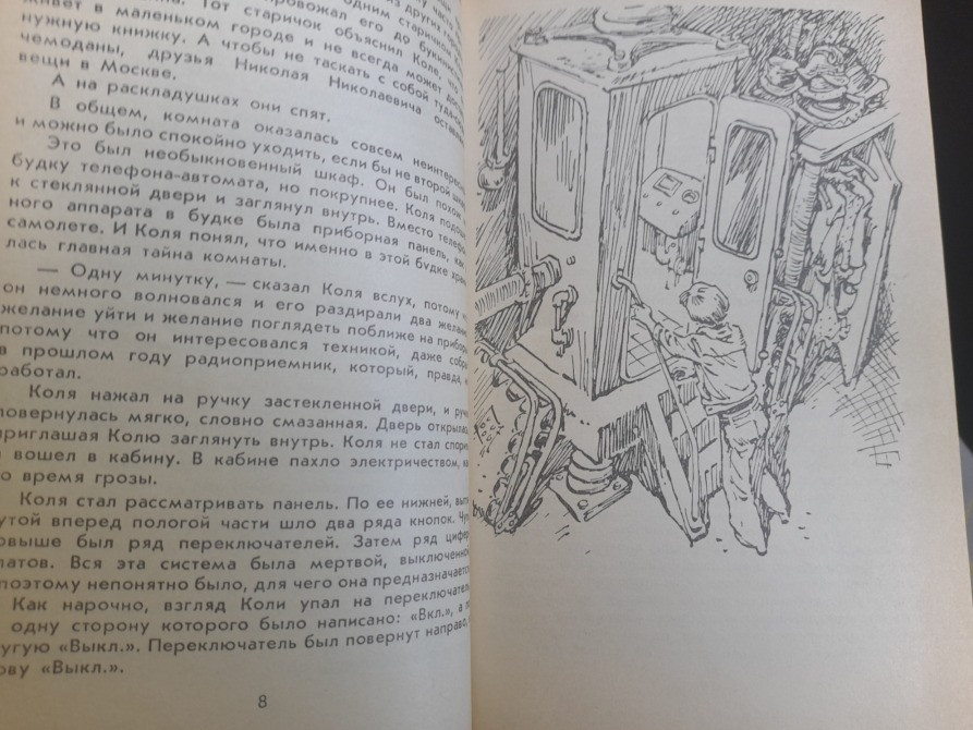 Кир Булычев Приключения Алисы в 7 томах фантастика Запорожье - изображение 9