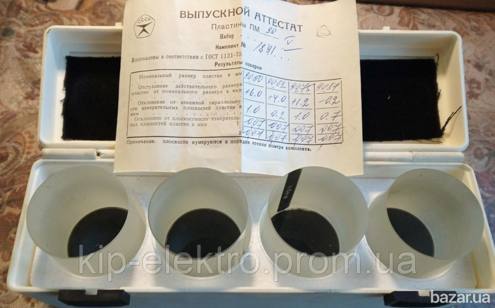 Пластина стеклянная, метрологическая ПМ-90 (ПМ90, ПМ 90, ПМ) - набор из 4 пластин Київ - зображення 1