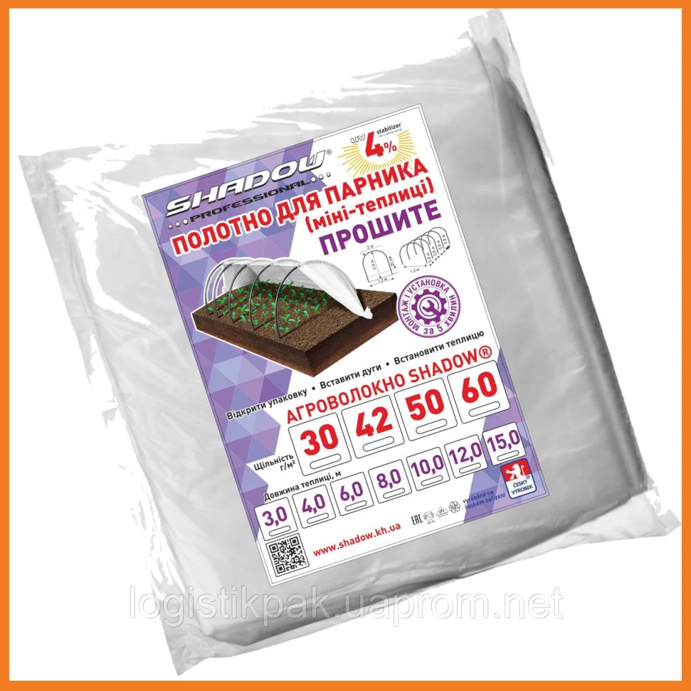 Полотно парниковое 4метра|60г/м2 Харьков - изображение 8