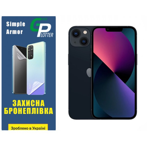 Apple Поліуретанова плівка GP Simple Armor на екран iPhone 13 Матова (Код товару:31836) Харьков - изображение 2