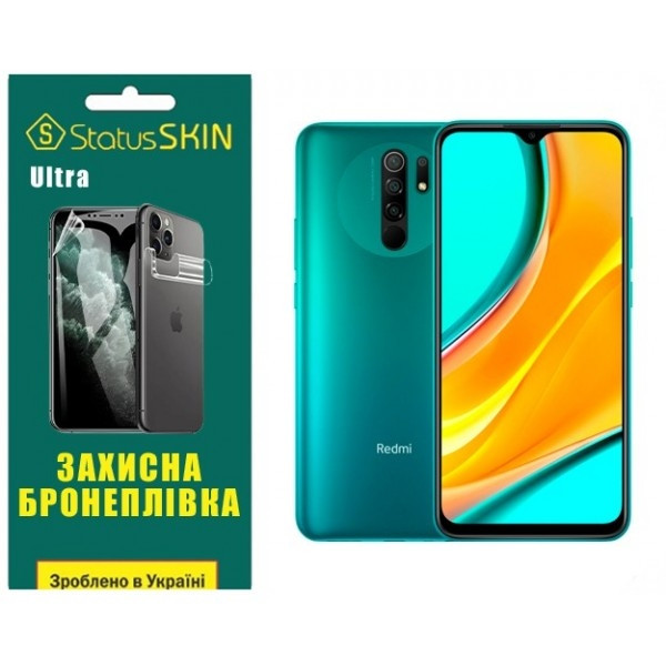 Поліуретанова плівка StatusSKIN Ultra на екран Xiaomi Redmi 9 Глянцевая Харьков - изображение 1