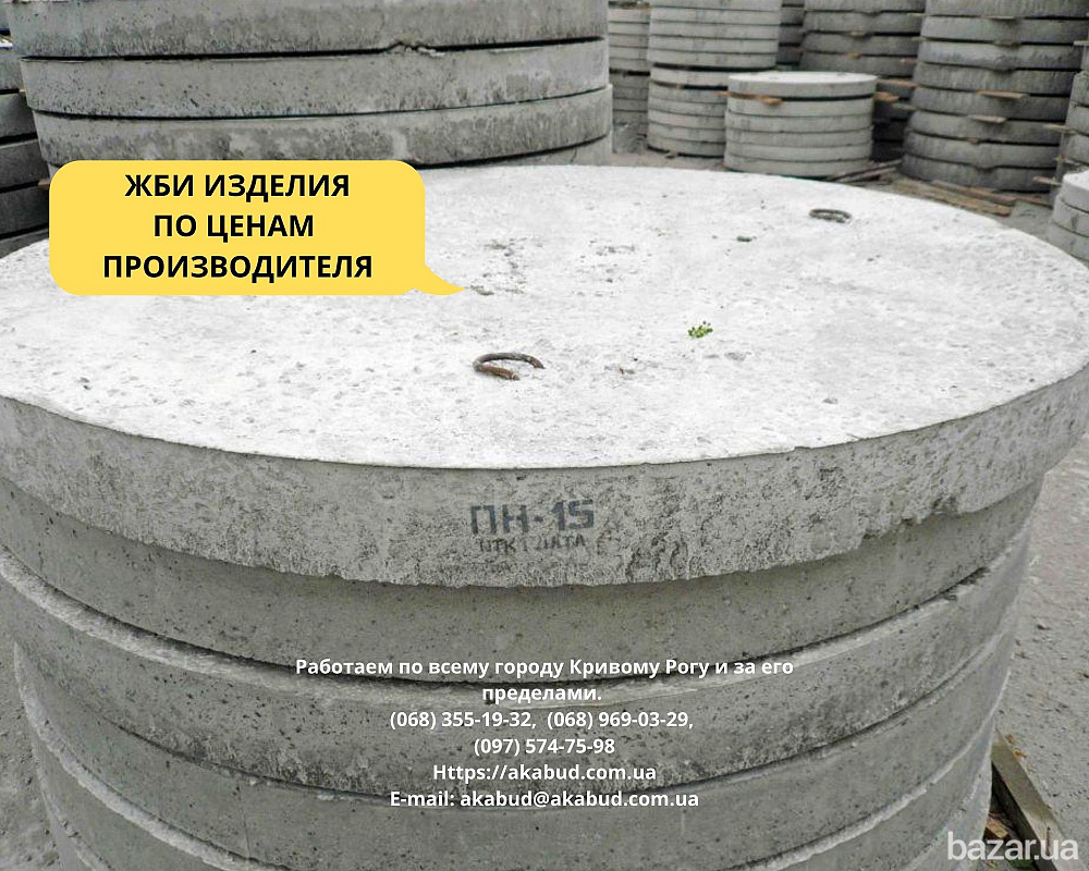 Кольца для колодцев и выгребных ям (крышки, днища) Кривий Ріг - зображення 6