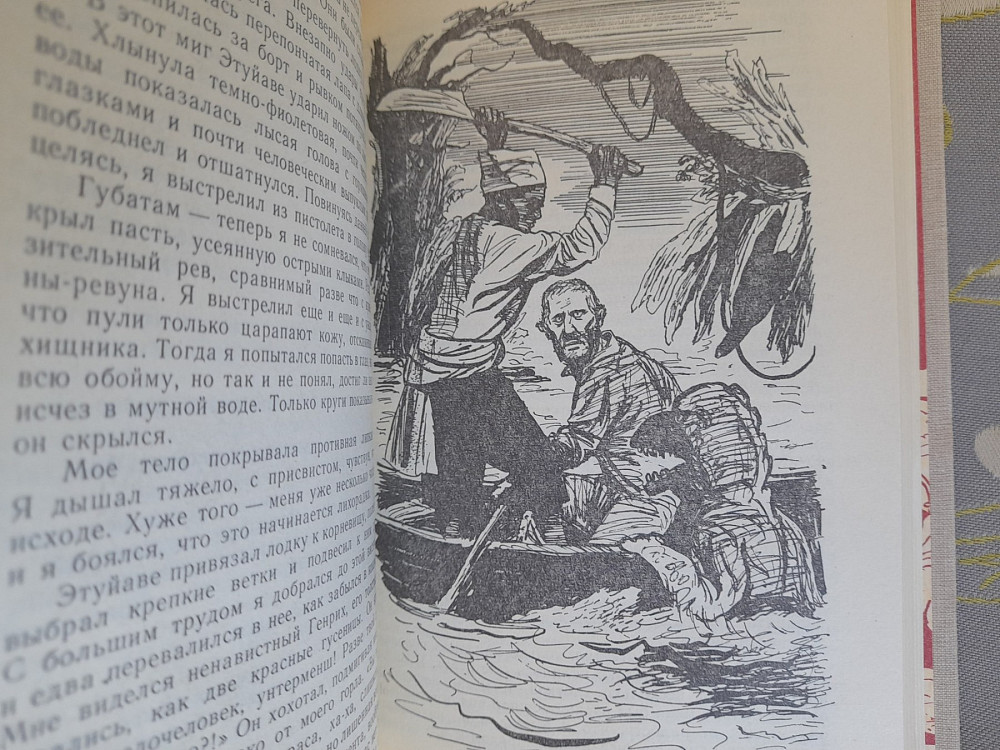 Росоховатский Прыгнуть выше себя бпнф библиотека приключений фантастика Запорожье - изображение 5