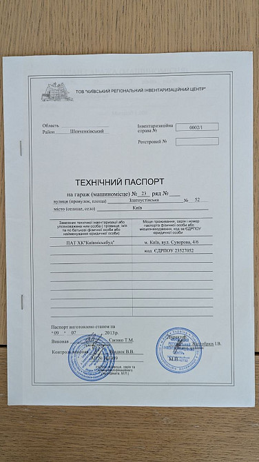 Здам довгостроково своє паркомісце в підземному паркінгу за адресою вул. Златоустівська, 52 Київ - зображення 3