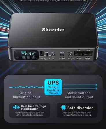 Skazeke Mini UPS, ДБЖ 18000 мА·год, з регульованою напругою 5В/9В/12В/15В/24В Киев