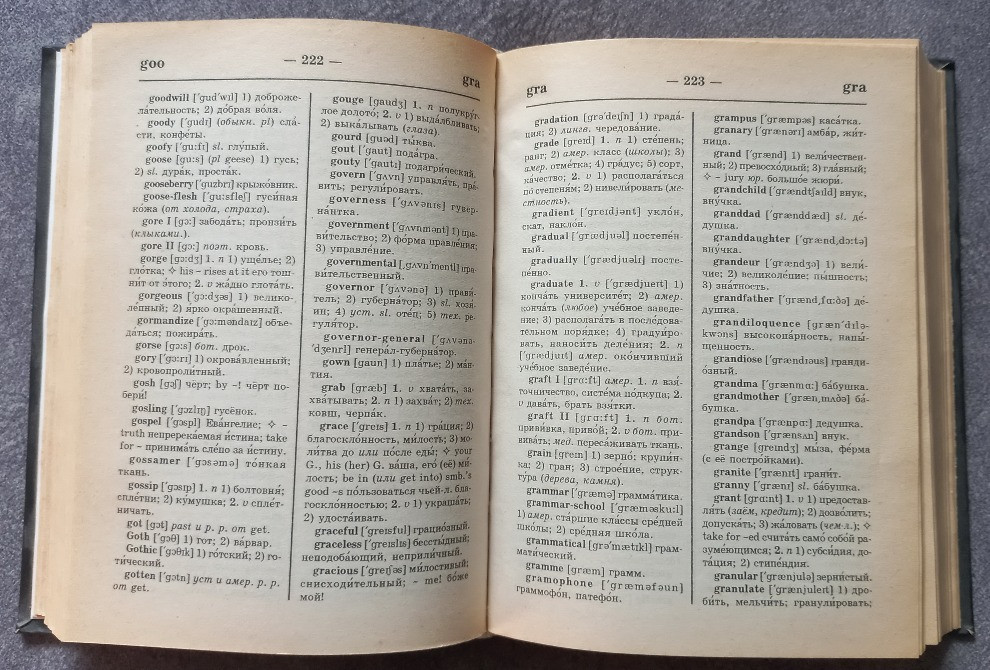 Новый англо-русский русско-английский словарь. Составитель А.Ю. Петраковский Харків - зображення 6