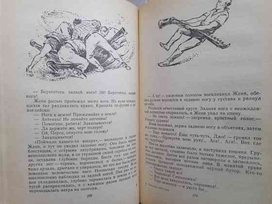 Братья Стругацкие Полдень XXII век Возвращение БПНФ фантастика библиотека приключений Запоріжжя