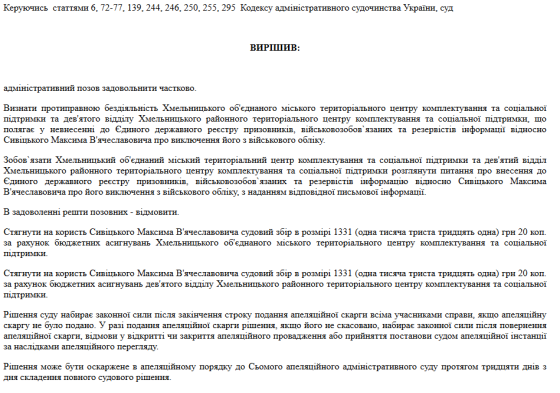 АДВОКАТ У СПРАВАХ ЗА СТ. 130 КУпАП Хмельницький
