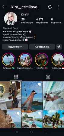Женский качественный Instagram-профиль (плюс комплект) Київ