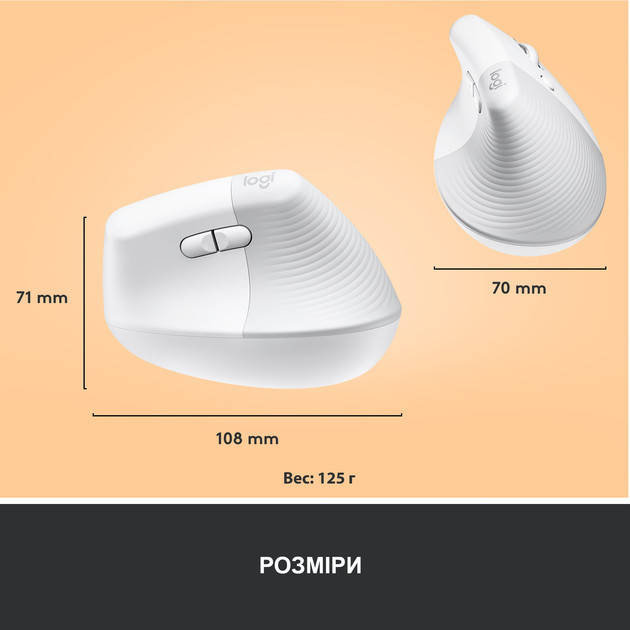 Мышь компьютерная безпроводная Logitech Lift Vertical Ergonomic Mouse Off-White L910-006475 белая Киев - изображение 10