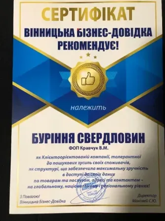 бурим свердловини Умань