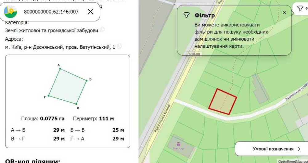 продажа участок под жилую застройку Киев, Деснянский, 83808 $ Київ - зображення 1