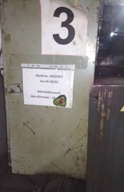 16А20Ф3С39 Токарный станок с ЧПУ Львов - изображение 1