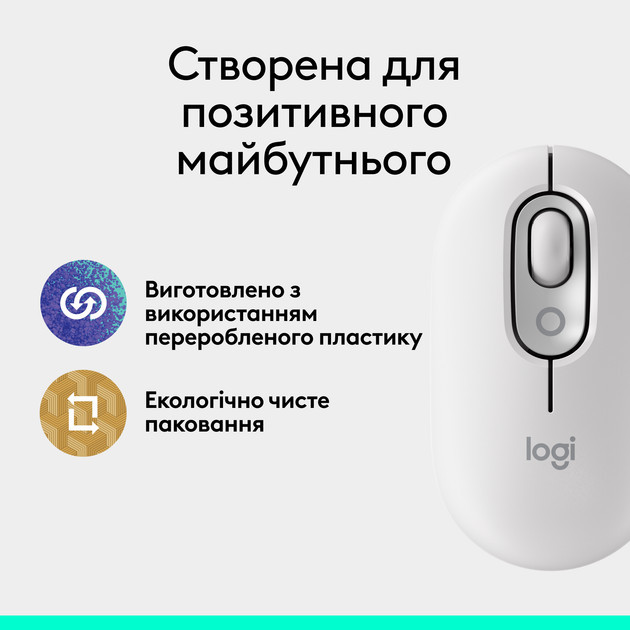 Мышь компьютерная безпроводная Logitech POP Mouse Off-White L910-007411 белая Киев - изображение 10