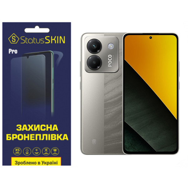 Поліуретанова плівка StatusSKIN Pro для Xiaomi Poco M7 Pro 5G Матова (Код товару:41234) Харків - зображення 1