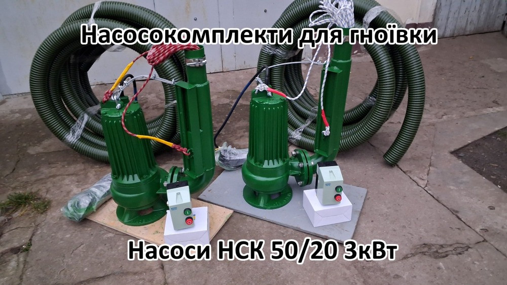 Насос мішалка навозу НСК 50/20 3кВт для навозу Біла Церква - зображення 2