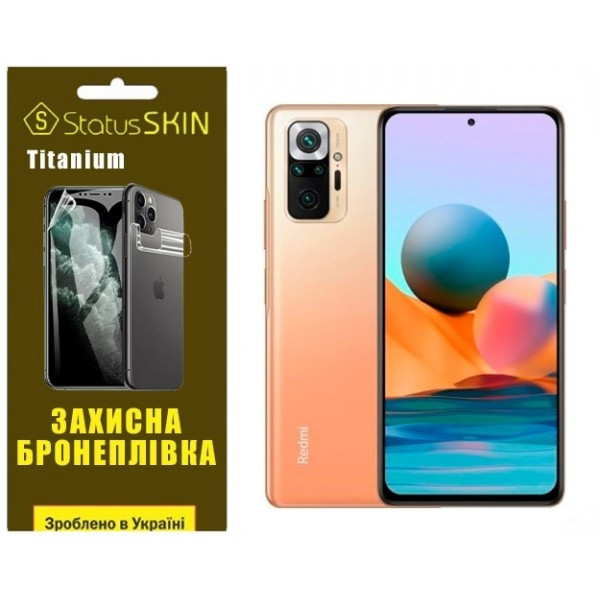 Поліуретанова плівка StatusSKIN Titanium на екран Xiaomi Redmi Note 10 Pro Глянцева Харків - зображення 2