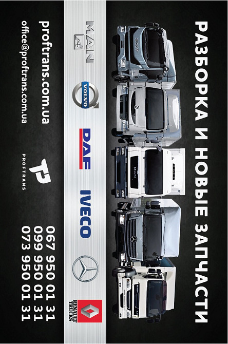 ГУР рульова колонка ZF Renault midlum R 17,5 Львів - зображення 2