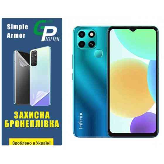 Поліуретанова плівка GP Simple Armor на екран Infinix Smart 6 Матова (Код товару:31819) Харьков