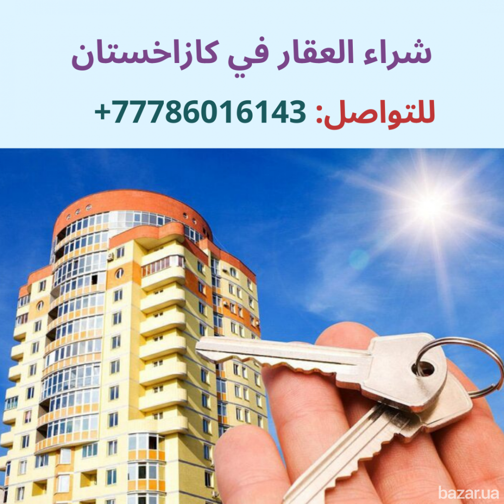 شركة للخدمات العقارية في الماتي، كازاخستان Симферополь - изображение 2