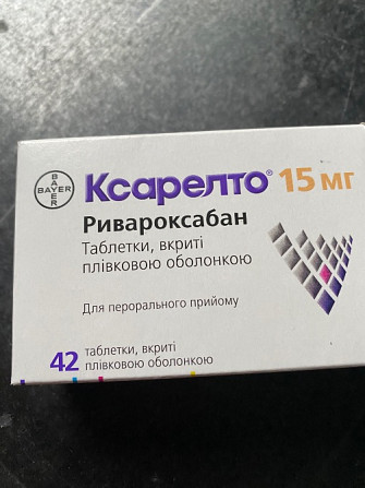 Препарат «ксарелто» 15мг Київ - зображення 2