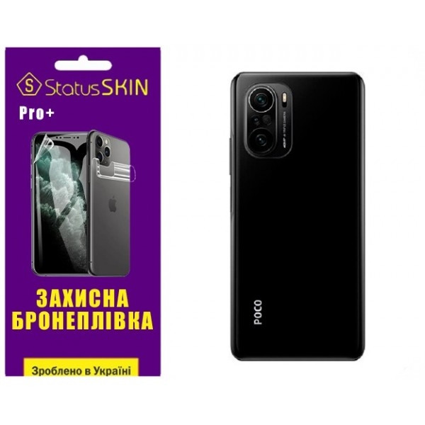 Поліуретанова плівка StatusSKIN Pro+ на корпус Xiaomi Redmi K40/K40 Pro/K40 Pro+/Poco F3/Mi 11i  Мат Харків - зображення 1