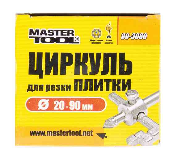 Циркуль для резки плитки MASTERTOOL Ø 20-90 мм 80-3080 Харків