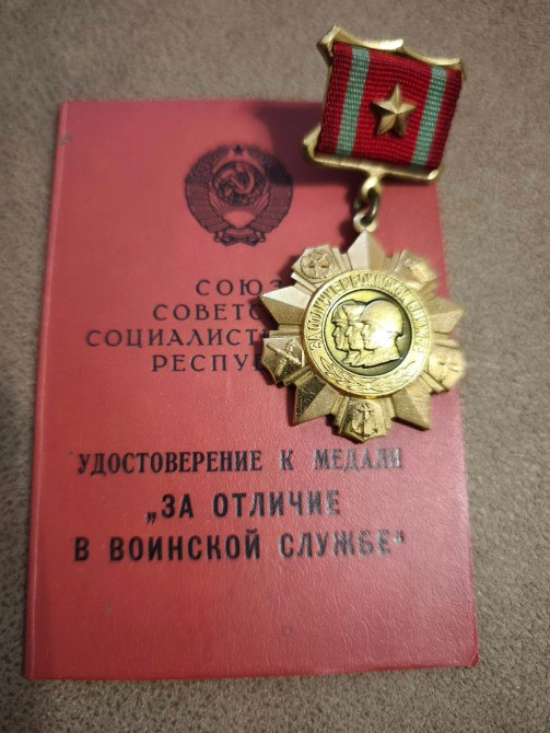 Медаль За отличие в воинской службе 1 ст Киев - изображение 1