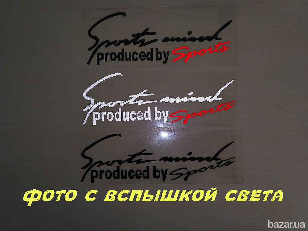 Наклейка на авто-мото Sport mind produced by sports Маленькая Борисполь - изображение 2