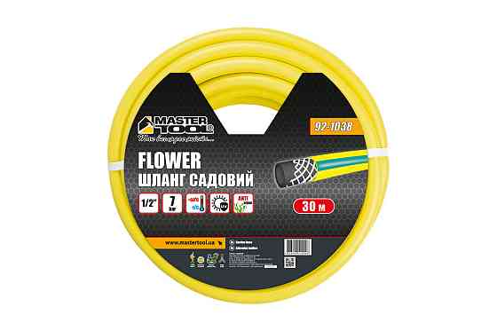 Шланг садовый для полива MASTERTOOL "FLOWER" ½" 30 м желтый 92-1038 Харків